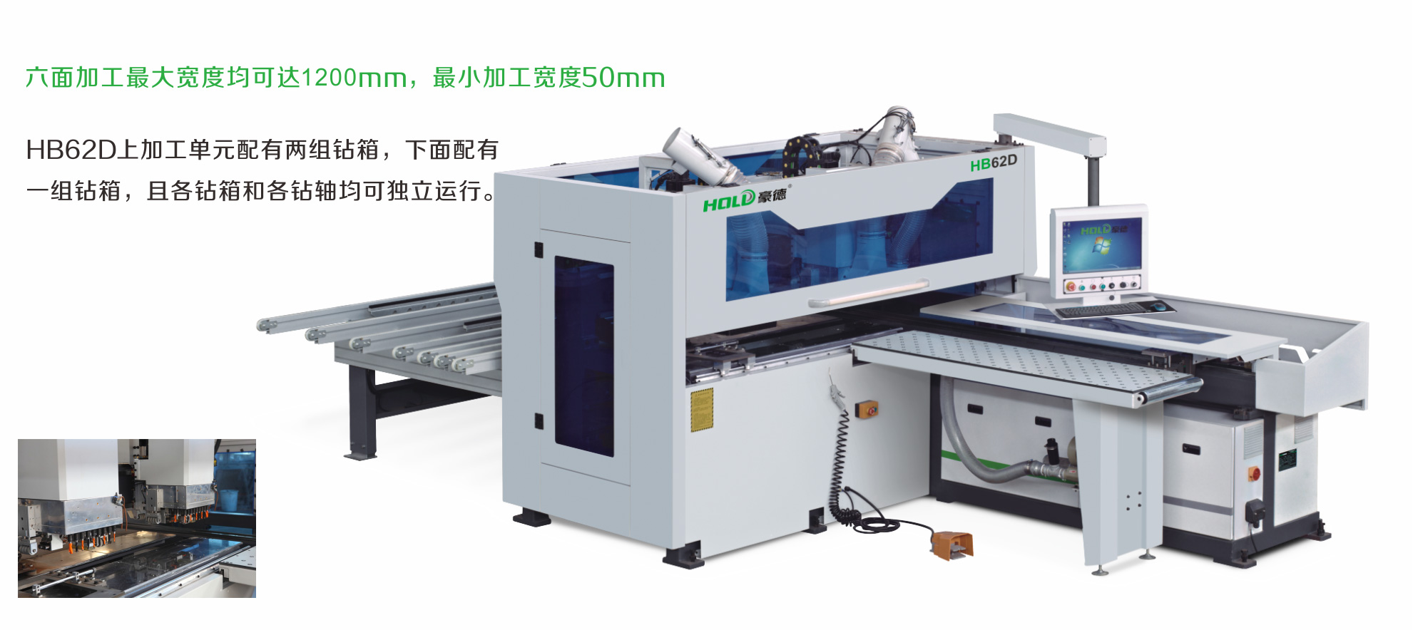 HB62D CNC drilling machine (double drilling package six-sided drilling)