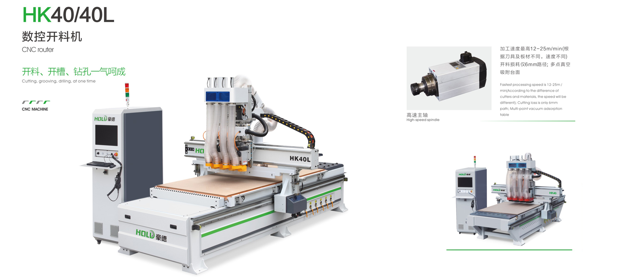 HK40/40L CNC cutting machine