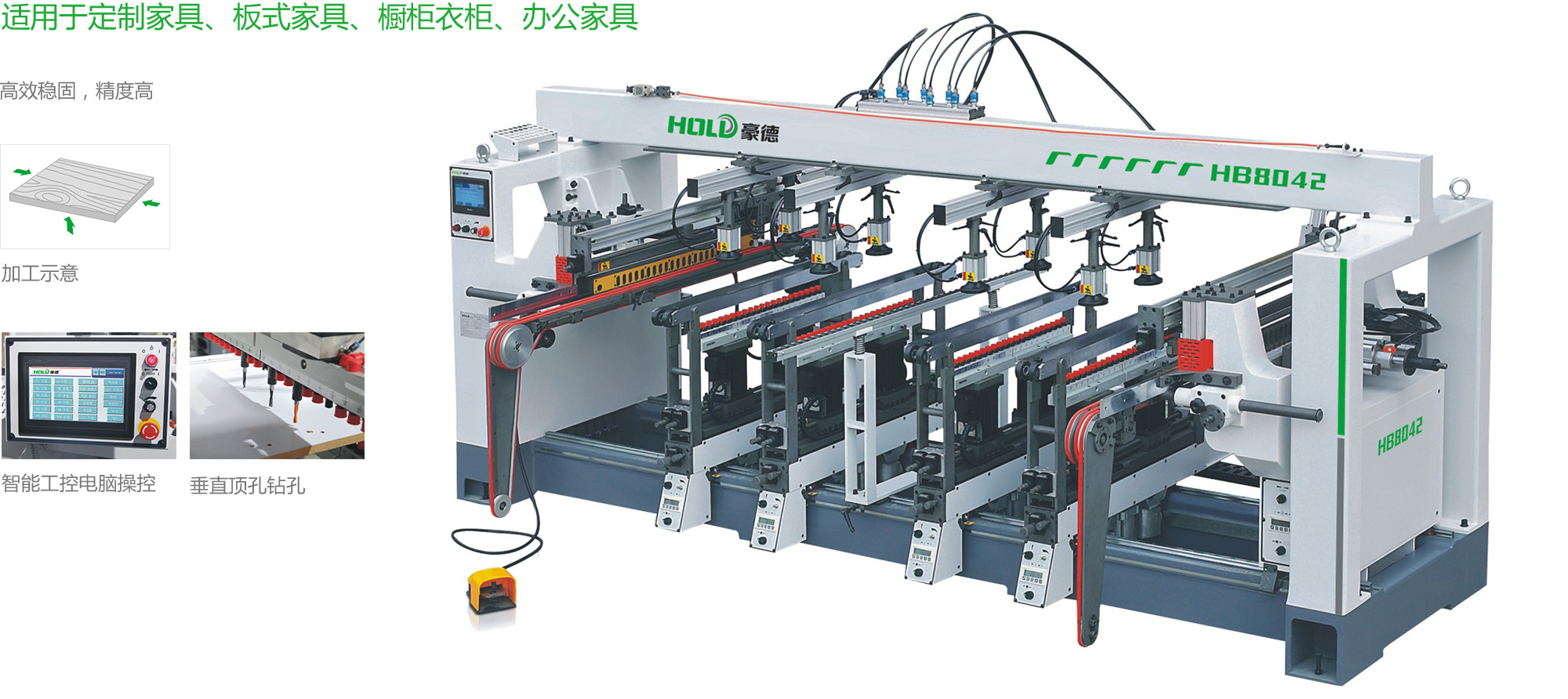 HB8042 Woodworking drilling machine (automatic feed multi-row drilling)