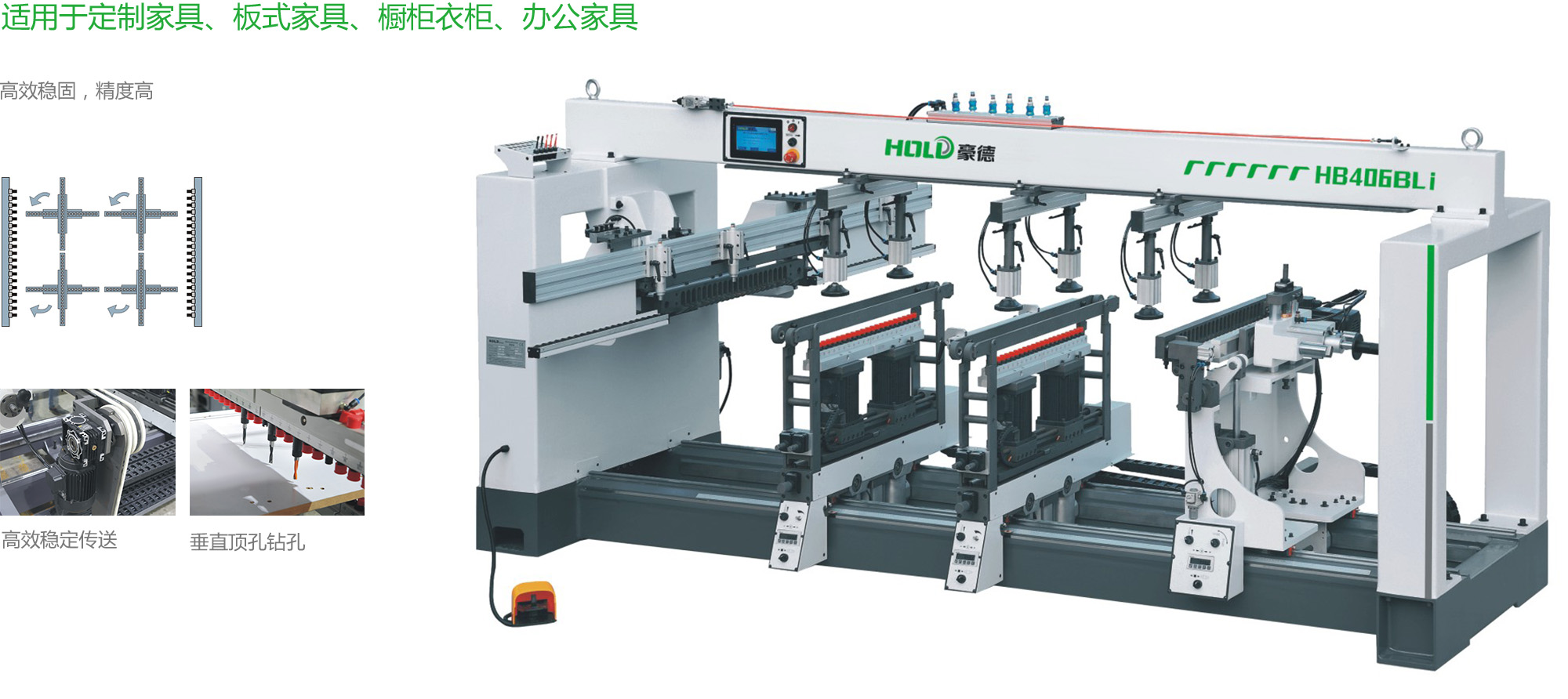 HB606 Woodworking drilling machine (six rows of drilling)