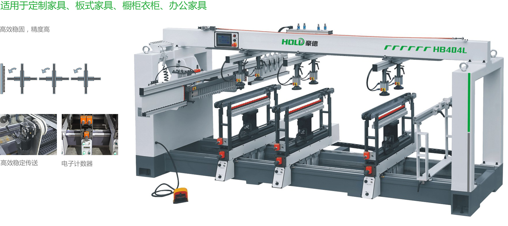 HB404L Woodworking drilling machine (four row drilling)