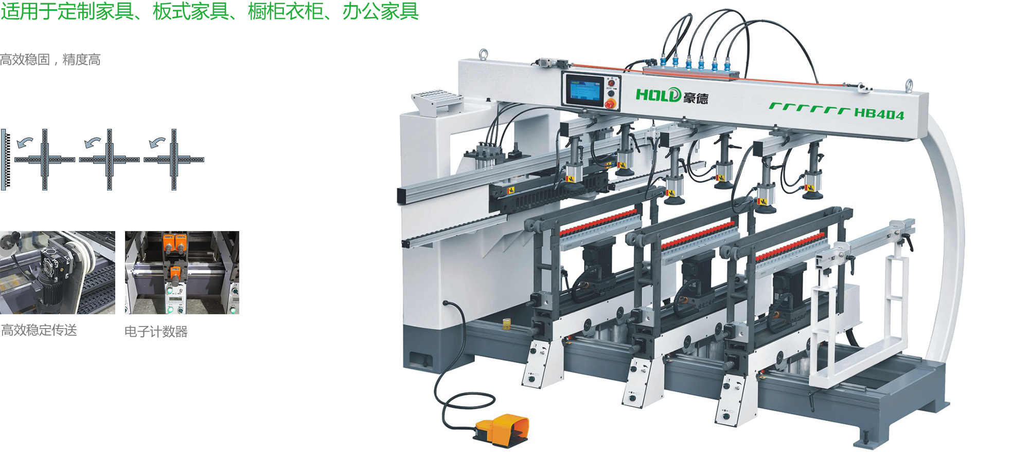 HB404 Woodworking drilling machine (four row drill)