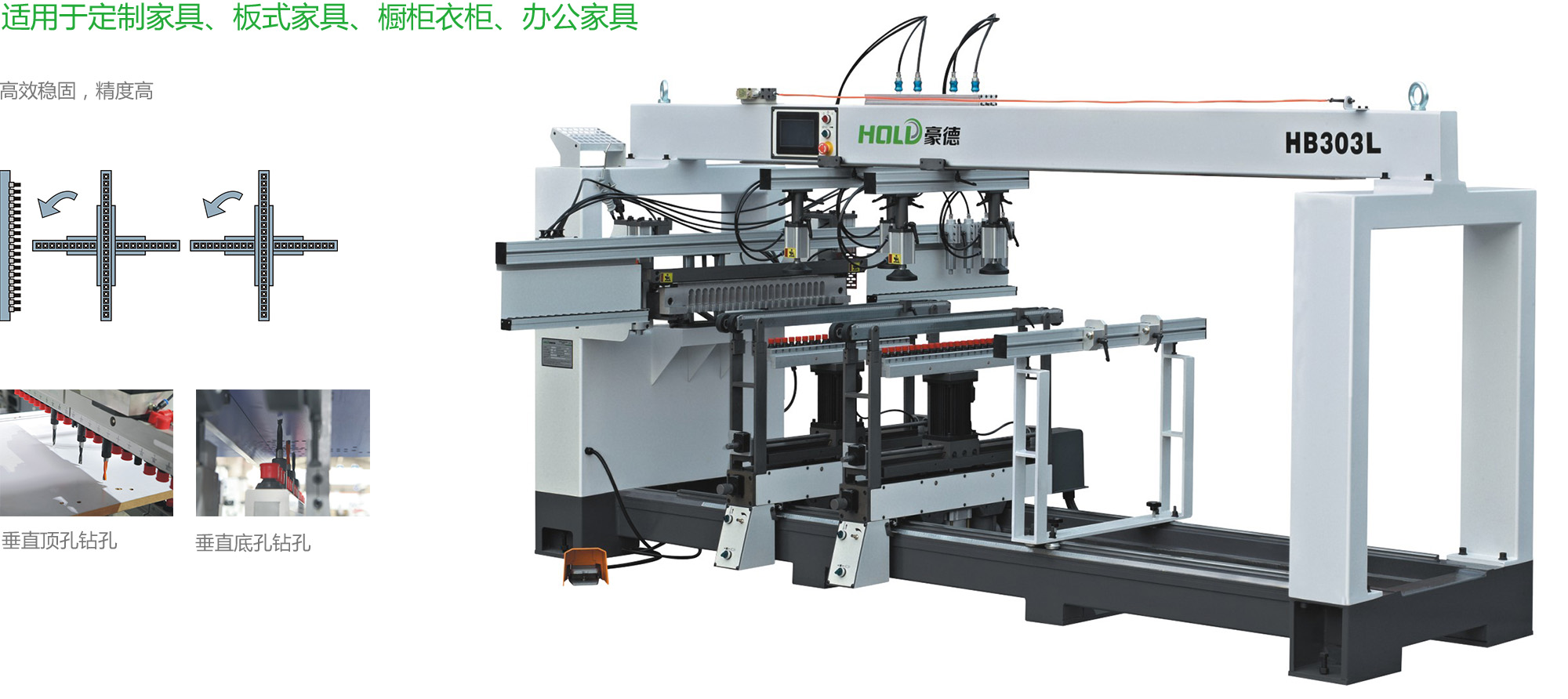 HB303L Woodworking drilling machine (three row drilling)