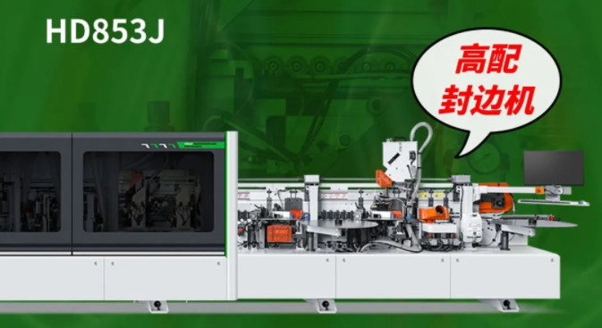 HOLD Machinery | Excellent to create high quality edge sealing machine!