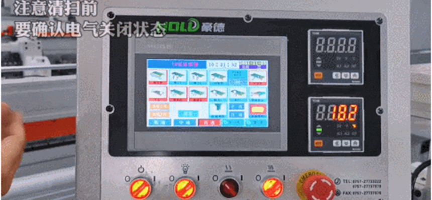 HOLD Machinery 【 Edge banding machine before maintenance 】