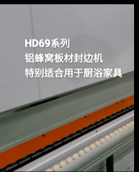 HOLD wood machinery: HD69 edge banding machine