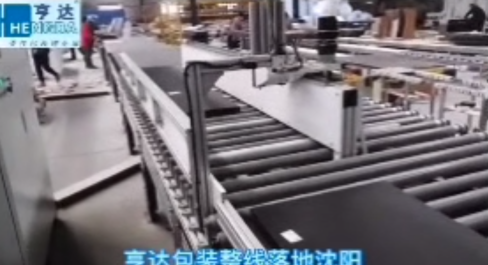 # Packaging line