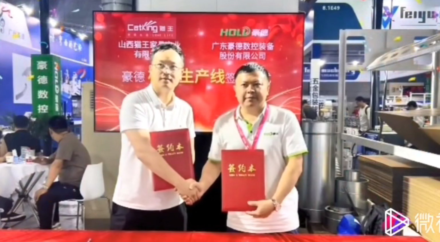 HOLD plate home production line @ Shanxi Elvis Furniture Industry Co., LTD. Signing ceremony