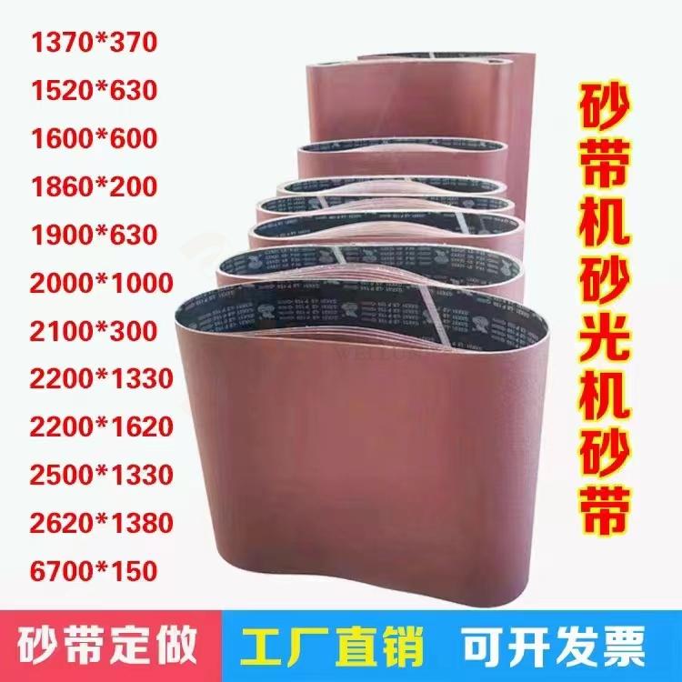 Special type sander sanding belt