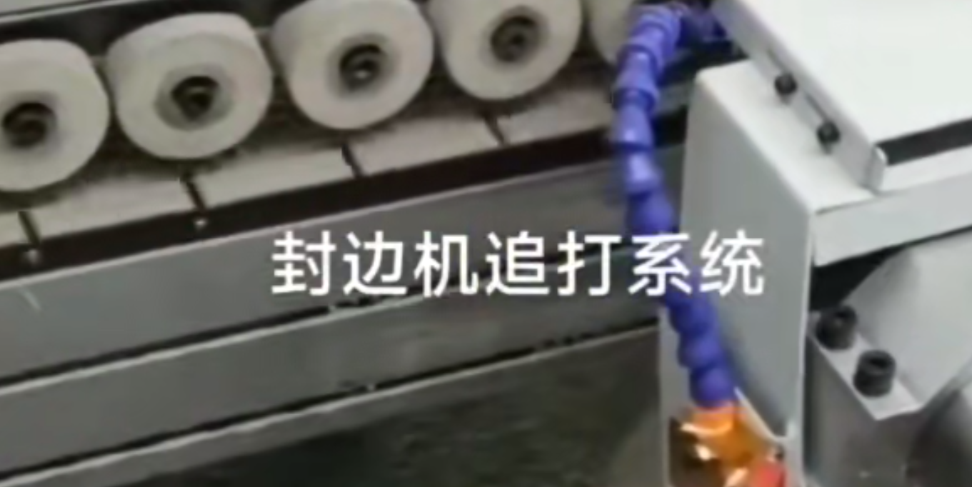 Edge banding machine chasing system