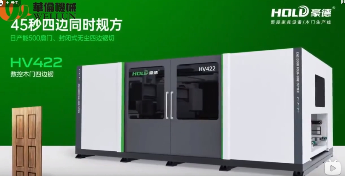 45-second simultaneous square shaping on all four sides - Operation process of CNC wooden door four-side saw (2