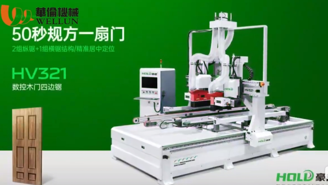50-second square shaping of a door - CNC Wooden Door Four-sided saw operation process (2