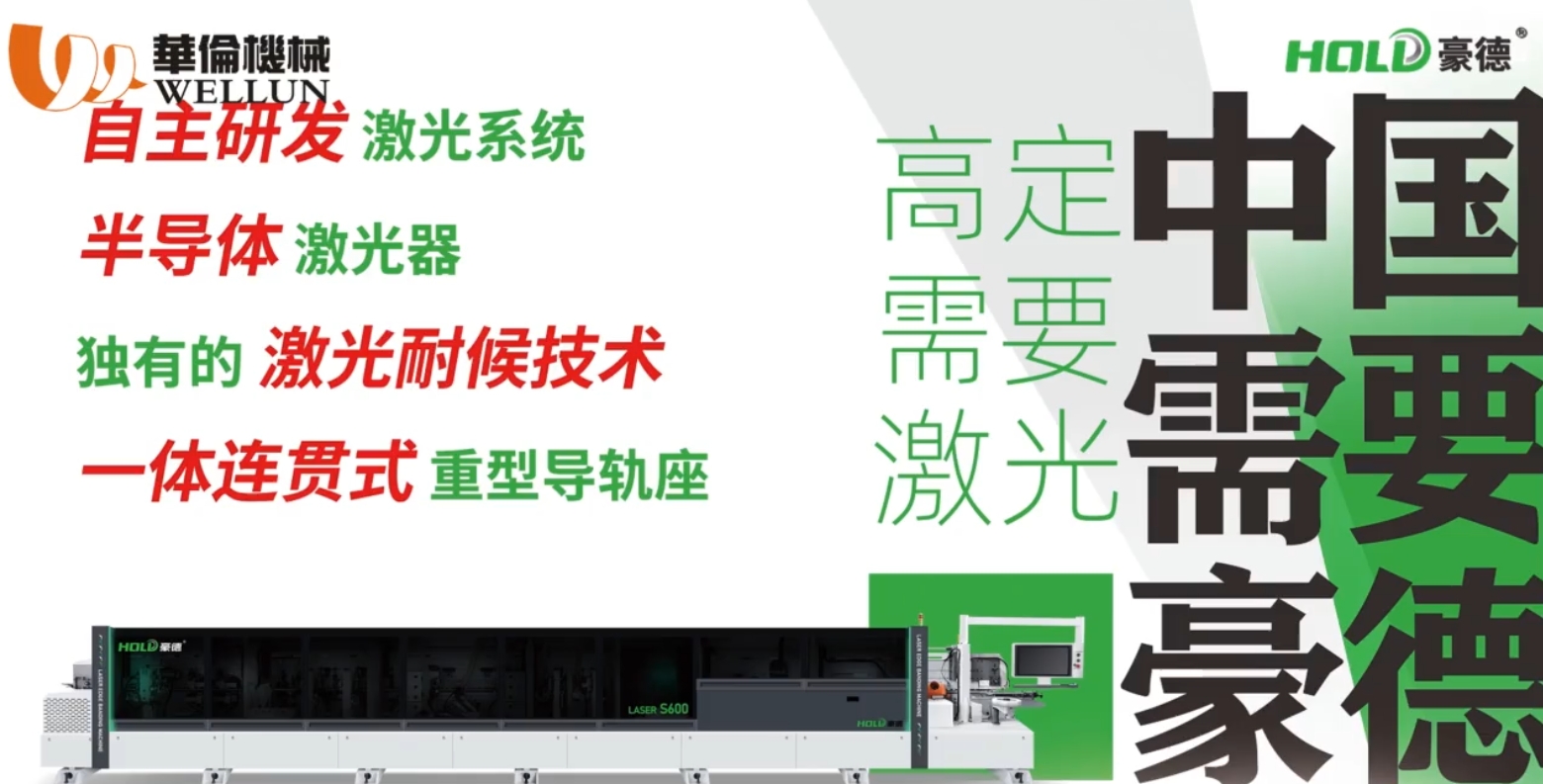 Laser promotion