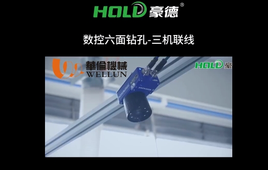 Six-sided drill three-machine connection (3